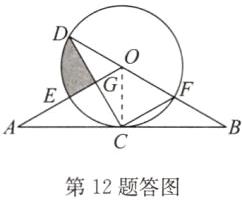 第12题答图