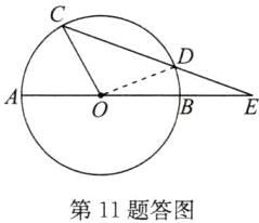 第11题答图