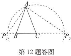 PBP第12题答图
