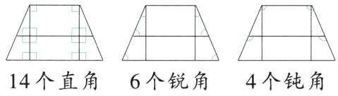 14个直角6个锐角4个钝角