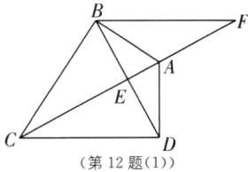 第12题1