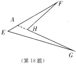 第18题