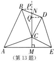第13题