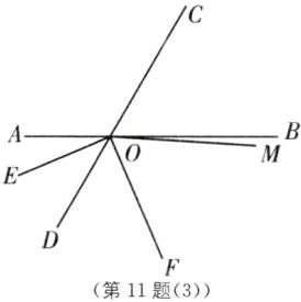 第11题3