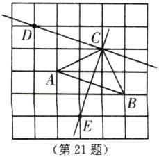 第21题