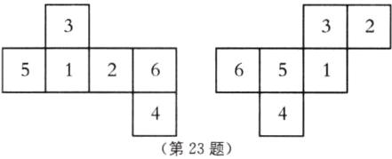 第23题