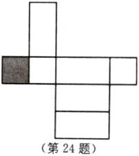 第24题