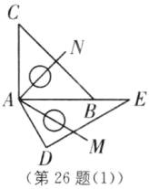 第26题1