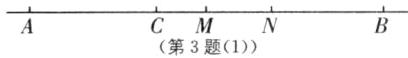 CM第3题1