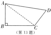 第13题