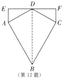 第12题