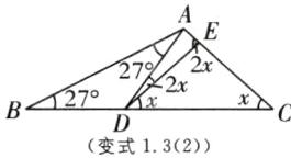 27变式132