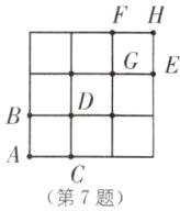 第7题