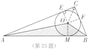 第23题