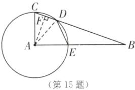 第15题