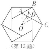 第13题