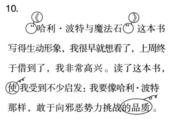 那样敢于向邪恶势力挑战的品质