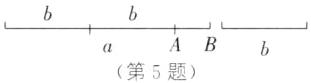 AB第5题