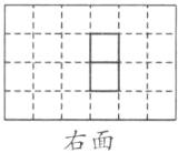 右面