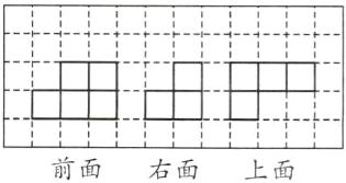 前面右面上面