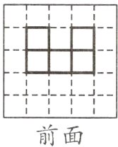 前面
