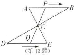 第12题