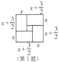 frac32x第5题