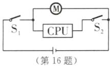 CPU第16题