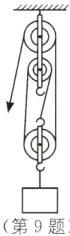 第9题