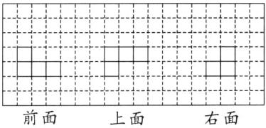 前面右面上面