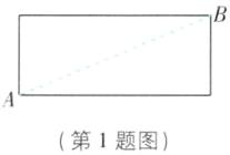 第1题图