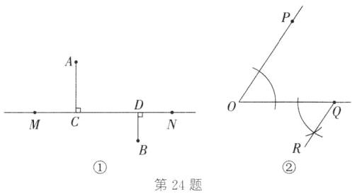 第24题