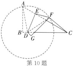 第10题