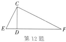 第12题