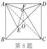 第8题