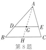第8题