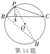 第14题