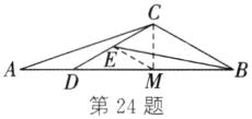 第24题