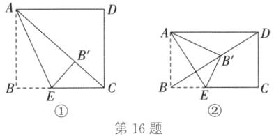 第16题