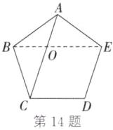 第14题