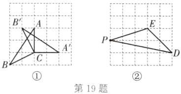 第19题