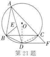 第21题