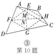第10题
