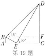 B45第19题