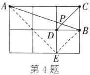 第4题