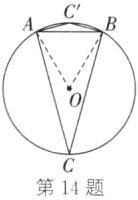 第14题