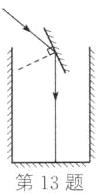 第13题