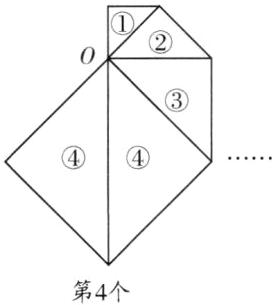 第4个