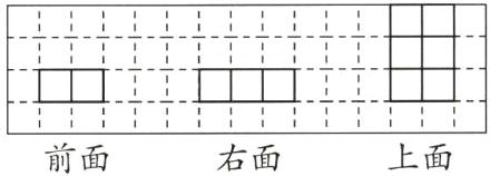 上面前面右面