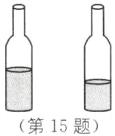 第15题